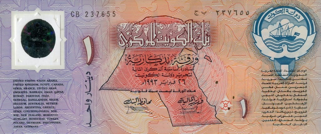 Kuwejt 1 dinar I wojna w Iraku 1993 P-CS1