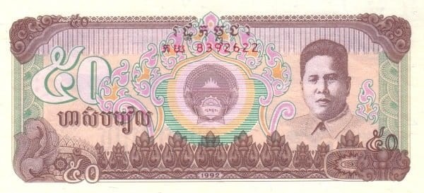 Kambodża 50 riels Port 1992 P-35