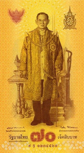 Tajlandia 70 bat 70 r. króla Bhumbola 2016 P-129a