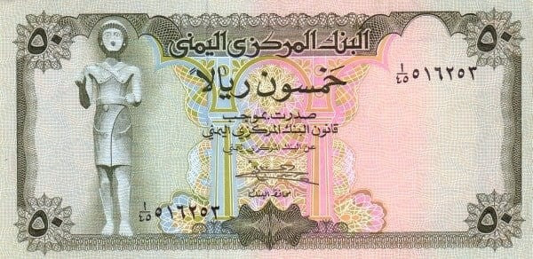 Jemen 50 Rials Miasto 1973 P-15b