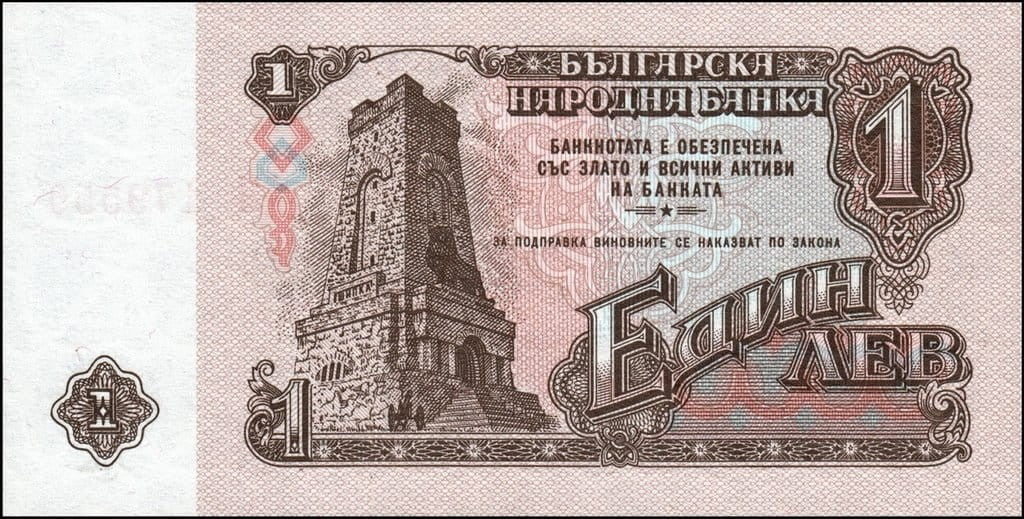 Bułgaria 1 leva Monument 1962 P-88