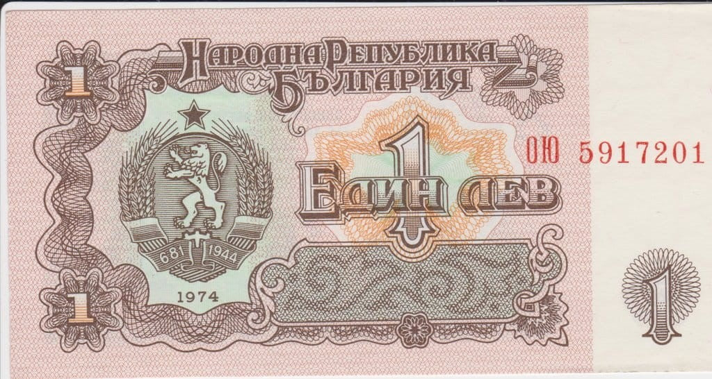 Bułgaria 1 leva Monument 1974 P-93b