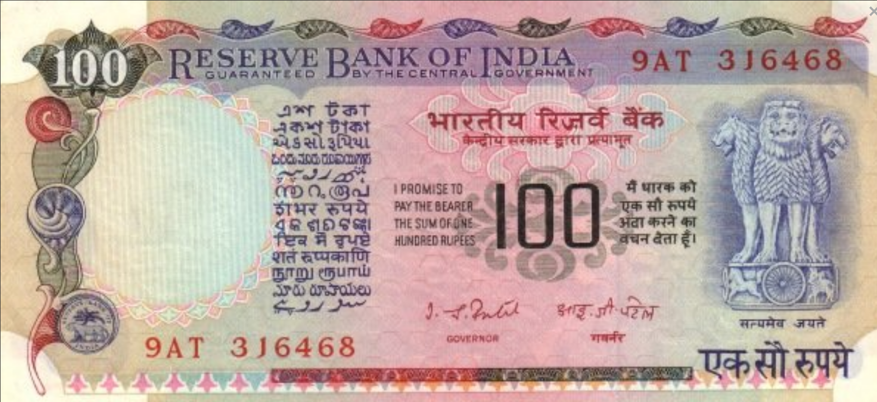 Indie 100 rupii Zbiory 1979 P-86a