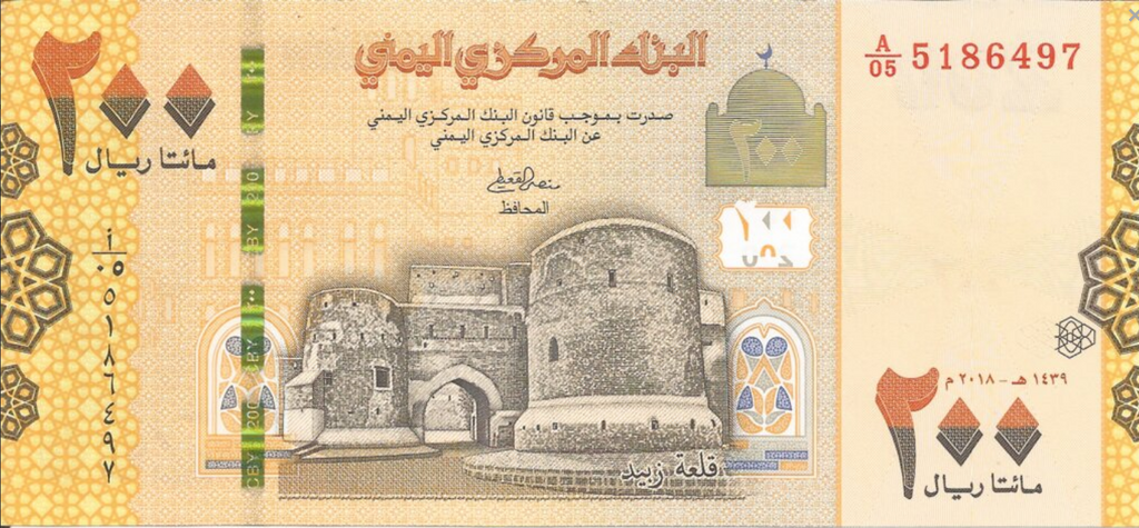 Jemen 200 Riali Zamek 2018 P-38a