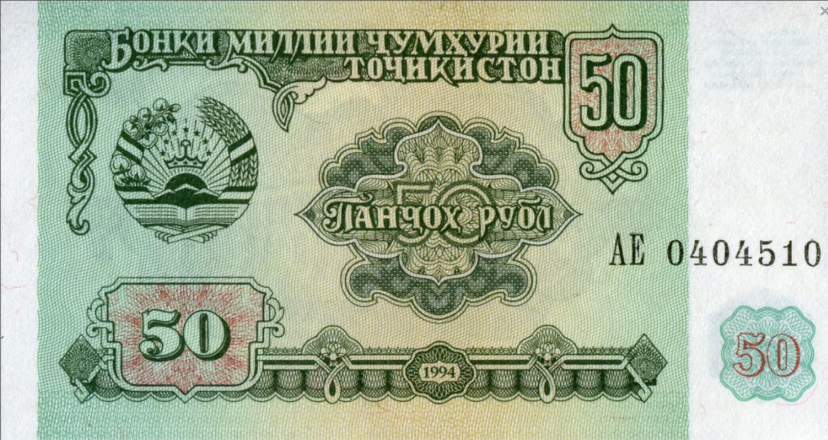 Tadżykistan 50 rubli Parlament 1994 P-5