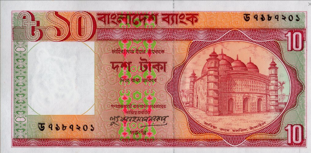 Bangladesz 10 Taka Tama 1996 P-26c