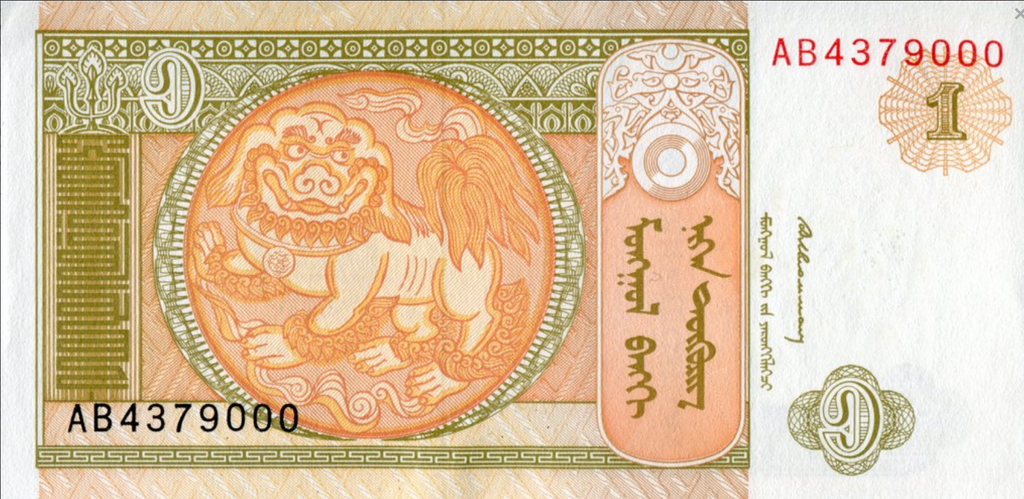 Mongolia 1 tugrik 1993 P-52