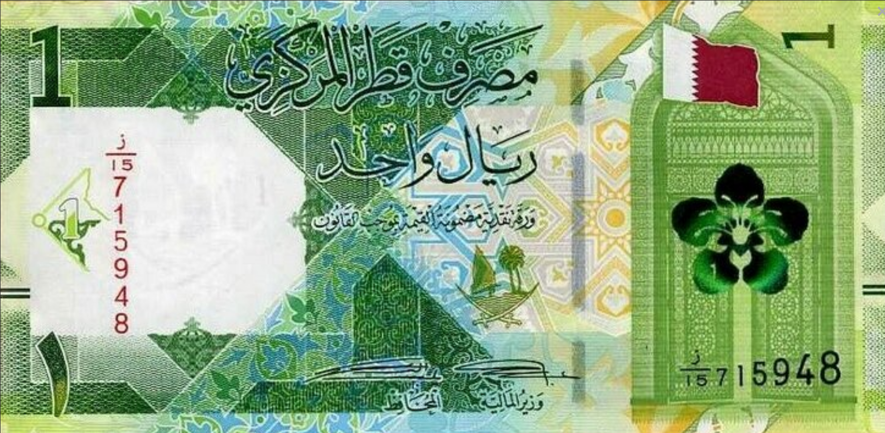 Katar 1 Riyal Żaglówka 2020 P-32