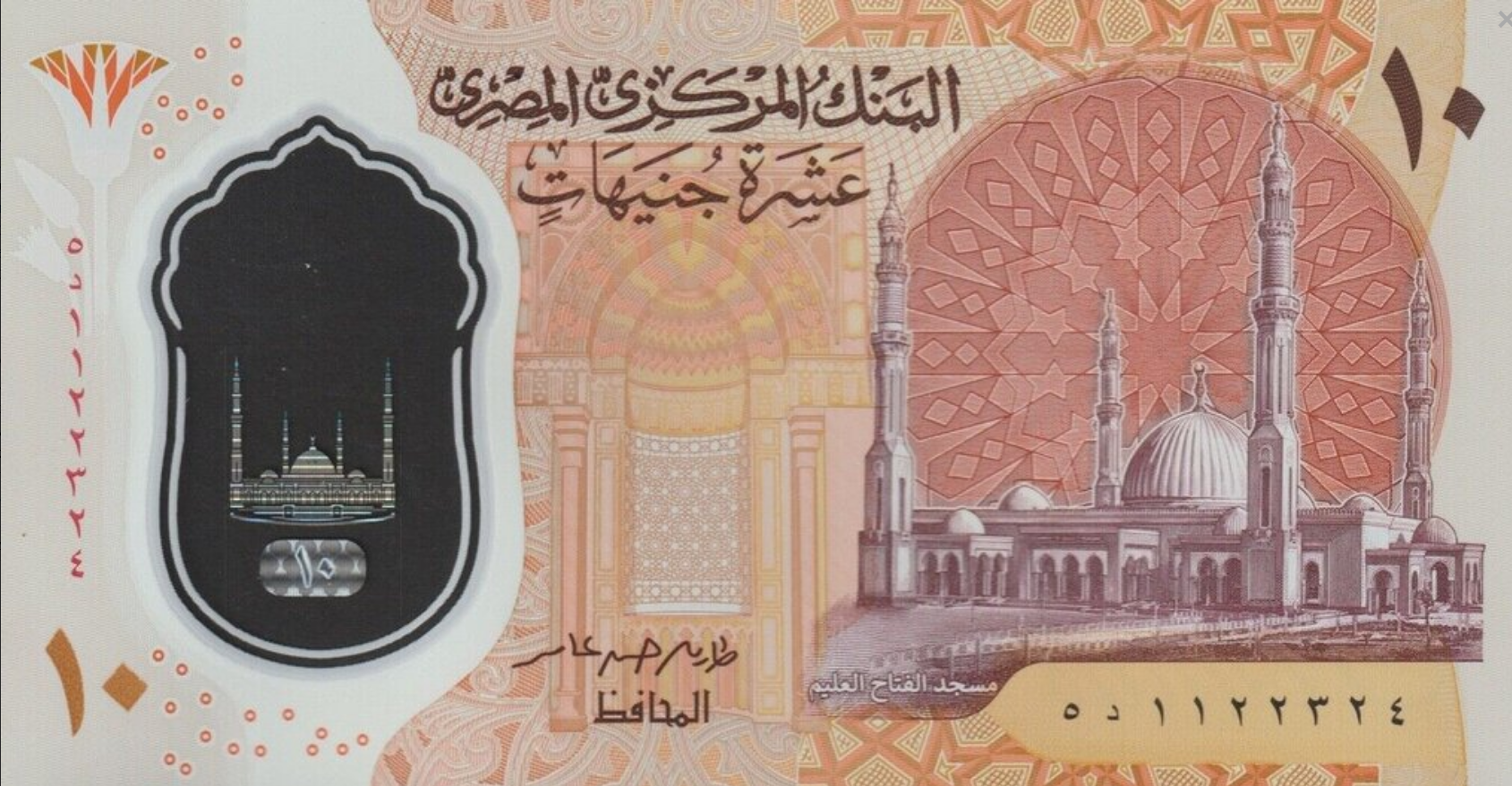 Egipt 10 funtów Meczet 2022 P-81