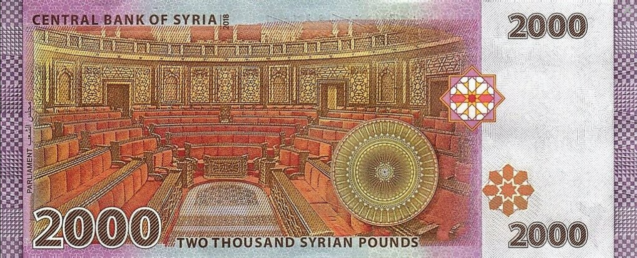 Syria 2000 funtów Parlament  2018 P-117c