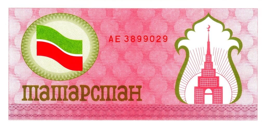 Tatarstan 100 rubli 1991 P-5b